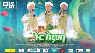 ኑር አምባ ዋሪዳ 6 NUR AMBA WARIDA 6 NEW ETHIOPIAN MENZUMA NESHIDA አዲስ መንዙማ ነሺዳ 