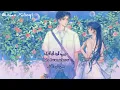 【أغنية تيكتوك صينية رومانسية】『أريد أن أعرف || Wanna Know  』مترجمة + النطق |  斑恩Ben & 思遠AL