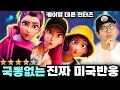 Download Lagu Let me tell you what Americans think about K-pop and K-drama without being nationalistic.