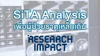 โรคธาลัสซีเมียเกิดจากอะไร และทำไมผู้ป่วยที่ได้รับเลือดบ่อยจึงมีภาวะเหล็กเกิน