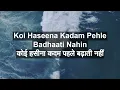 Sun Sahiba Sun with lyrics | Ram Teri Ganga Maili | Rajeev Kapoor | Mandakini | Lata Mangeshkar