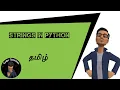 STRINGS IN PYTHON TAMIL
