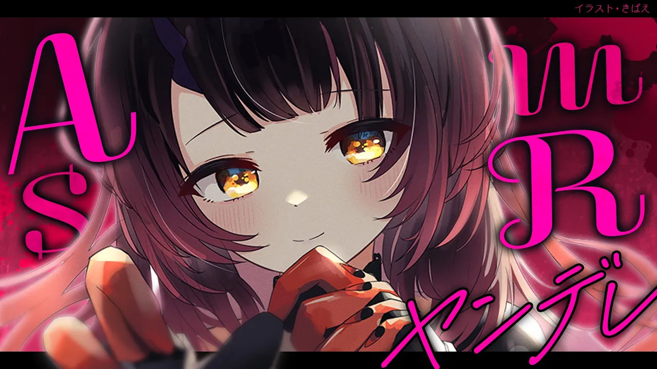 【ASMR】お試し版→メンバー限定 深夜のお耳まっさーじ💝ヤンデレお姉さんのASMR【ホロライブ/ ロボ子さん】