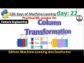 Day 22 Column Transformers Simplifying Feature Engineering in Machine Learning