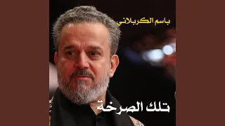يا غريبة دندنها