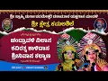 Download Lagu 🔴LIVE🔴 Chandravali Vilasa - Kaviratna Kalidasa - Srinivasa Kalyana | Shri Kshetra Kamalashile Mela...