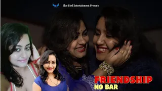 friends no bar bengali short film blue bird entertainment poulamichatterjee4847