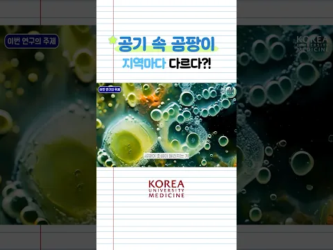 공기에도 동네별 특징이 있다