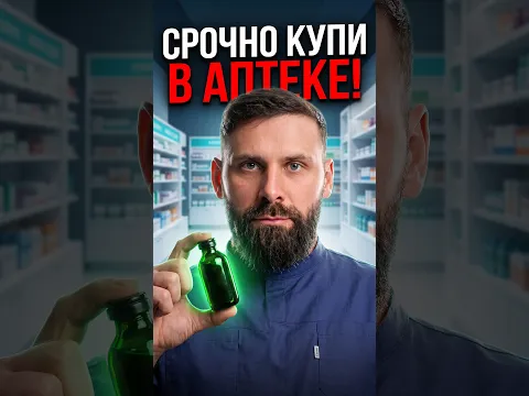 Что должно быть в аптечке при высокой температуре #здоровье #аптечка #советыврача