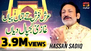 arsh farash te tuman paiyan hassan sadiq tp manqabat