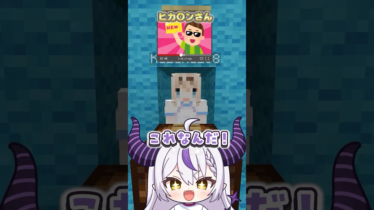 これなんだ?マイクラでやってみた#shorts #マイクラ #マインクラフト #いろはス