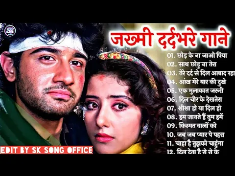 Download MP3 दर्द भरे गाने / सदाबहार गाने 😭💗 Hindi sad songs / Bewafa bhare Hindi Geet 💘💘💘Sanam Bewafa Hindi song