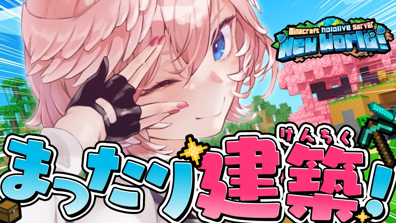 【 Minecraft 】夜中のまったり建築・・・✨【鷹嶺ルイ/ホロライブ】