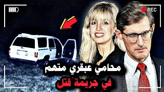 محامي عبقري يجد نفسه متهم ب  جريمة قتل  امرأة في سيارتها   وثائقي جريمة حقيقية دندنها