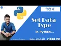 Set Data Type in Python Complete Python 3 Bootcamp in Hindi