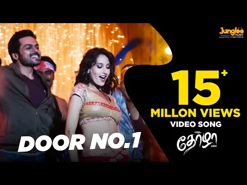 Door Number One - YouTube