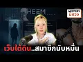 Download Lagu Eunuch Maker” ชายที่เปลี่ยนความหลงใหลการดัดแปลงร่างกายสุดขั้ว ให้กลายเป็น “ธุรกิจใต้ดิน”