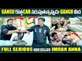 Lagu Gangu కొత్త car నడుపుతున్నప్పుడు Gangu మీద Full serious అయినాImran Anna @pareshanboys 