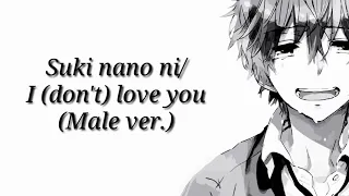 Download Suki nano ni / I (don't) love you - Male ver. (Romaji lyric) MP3