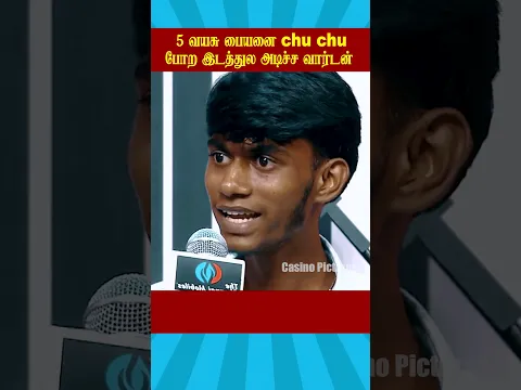 🔥5 வயசு பையனை chu chu போற இடத்துல அடிச்ச வார்டன்🔥| #neeyanaana #trendingtamil #trendingshorts