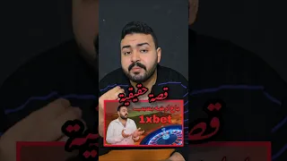 قرابة مليون ونصف خسارة في         المراهنات في مصر دندنها