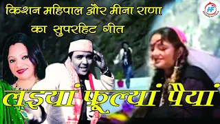 rashmi chori video song kishan mahipal latest uttarakhandi garhwali song himalayan films