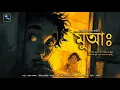 Download Lagu মুআঃ!! (সায়ক আমানের গল্প)!! - @mhstation | Sayak Aman | Romantic Comedy