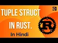 Tuple Struct in Rust