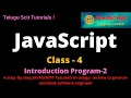 JavaScript Class-4 Program on Greetings JavaScript Tutorial for Beginners - in Telugu and English