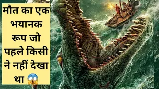 rogue 2007 movie explained in hindi 