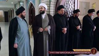 فاتحة سماحة آية الله السيد علي البعاج قدس سره الشريف جامعة النجف الاشرف الدينية اليوم الثاني الجمعة 