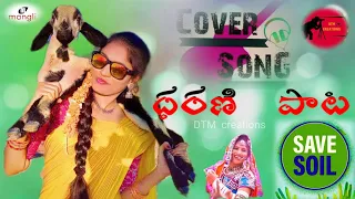 Dharani Song | Mangli | Save Soil Song | Thirupathi Matla | Sadhguru | Isha |