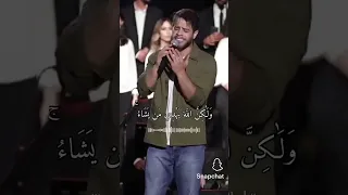 إنك لا تهدي من أحببت ولكن الله يهدي من يشاء 