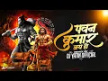 Download Lagu JAI HO PAWAN KUMAR || जय हो पवन कुमार || REMIX || DJ YATIN OFFICIAL #2025