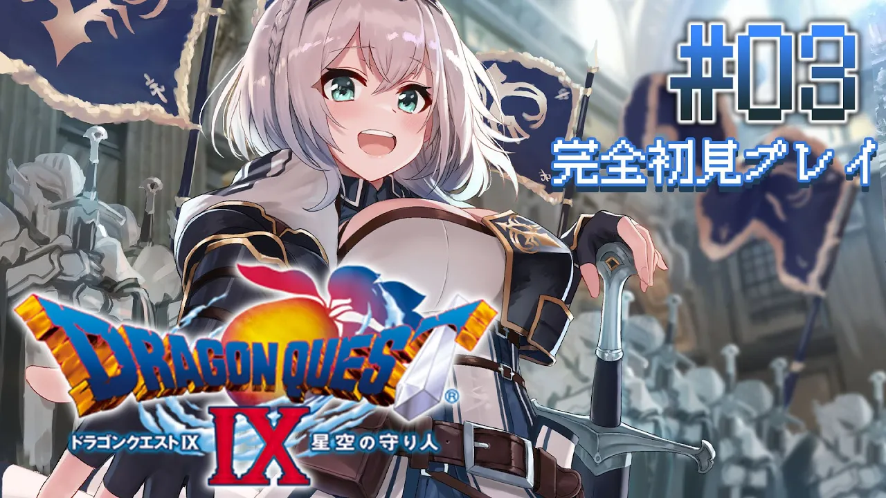 #03【ドラクエ9】新大陸！！！だんちょ、ワクワクします！！✨‬【白銀ノエル/ホロライブ】※ネタバレあり