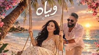 وياه                          دندنها