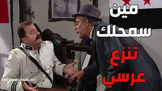 باب الحارة     تهديد قوي من مأمون بيك لأبو جودت شوفو ليش    دندنها