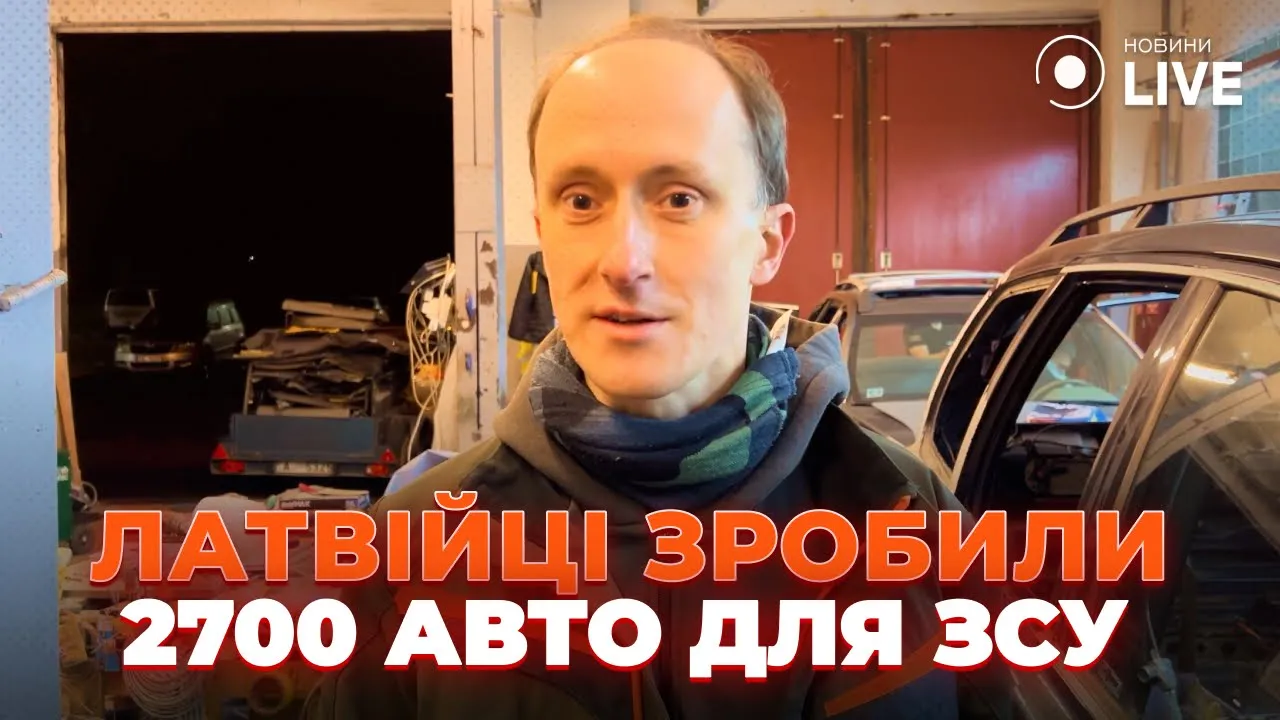 В Латвии авто пьяных водителей превращают в бронемашины для ВСУ
