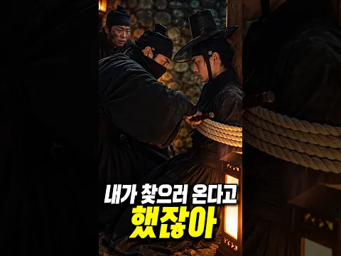 Crown Prince Sado Lives Episode 11