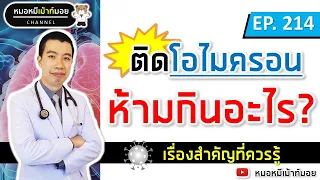  สามารถดื่มน้ำเย็นหรือน้ำอุ่นได้เมื่อติดเชื้อโอมไอคอนหรือไม่ และมีประโยชน์อย่างไร 