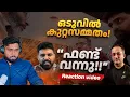 Download Lagu വർഗീയത പ്രചരിപ്പിക്കാൻ ഫണ്ട് വാങ്ങി.! | Liyakkathali CM \u0026 Arif Hussain Theruvath EXPOSED | Ex Muslim