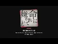 Download Lagu [Project Sekai] 25-ji, Night Chord de- 命に嫌われている。 (Hated by Life itself.) (Expert 26)