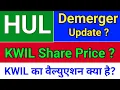 Lagu hul demerger update? HUL Share news, hul demerger news, Kwality Wall's share price ? 