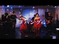 ピンクレディ【ジパング】コピーバンド　パンクレディ　2022.11.3 川口Shock-on