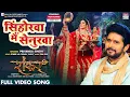 Download Lagu Senhora Mein Sinoorwa #Yash Kumar #Nidhi Jha | करवा चौथ | Karva Chauth Song | #Priyanka Singh