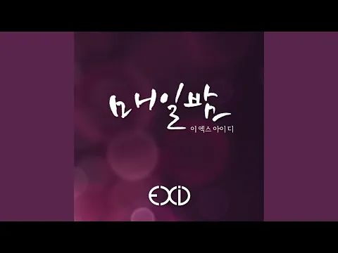Download MP3 Every night (매일밤) (inst)