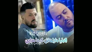                                          الدنيا ما راهاش كيما مداري دندنها