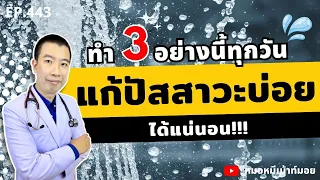  การฝึกกลั้นปัสสาวะจะทำให้กระเพาะปัสสาวะอักเสบหรือไม่ 