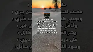 عفيف نفس ما نشرب الا من بيري Cover اكسبلور Dosa شعر Duet لايك اقتباسات عبارات قصيد 