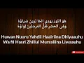 lirik sholawat merdu huwannur | hadroh al banjari//dimas ar